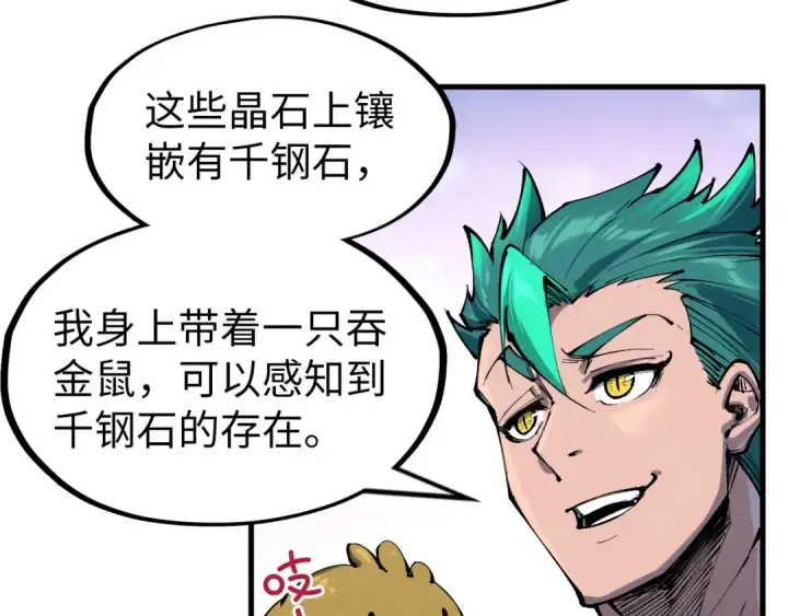 漫画《这一世我要当至尊》第239话 罗青云第57张图
