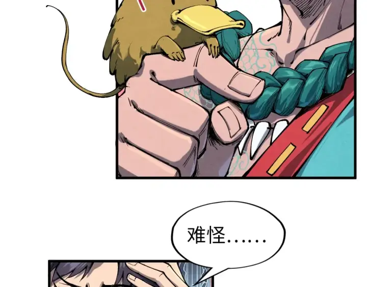 漫画《这一世我要当至尊》第239话 罗青云第58张图