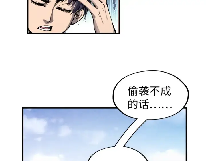 漫画《这一世我要当至尊》第239话 罗青云第59张图