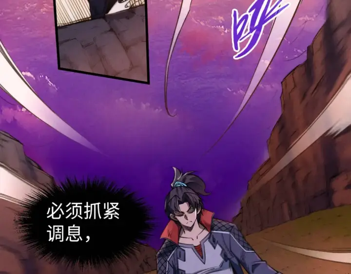 漫画《这一世我要当至尊》第239话 罗青云第6张图