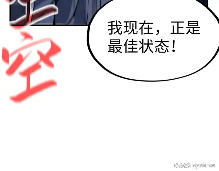 漫画《这一世我要当至尊》第239话 罗青云第64张图
