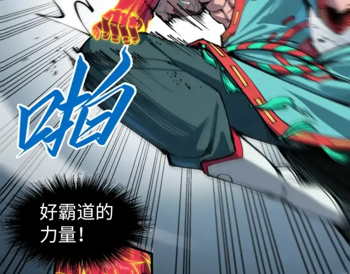 漫画《这一世我要当至尊》第239话 罗青云第73张图