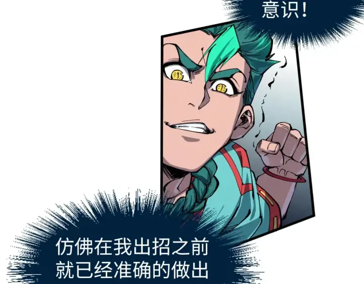 漫画《这一世我要当至尊》第239话 罗青云第75张图