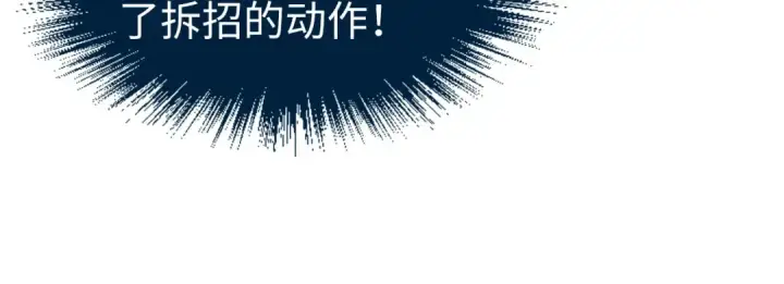 漫画《这一世我要当至尊》第239话 罗青云第76张图