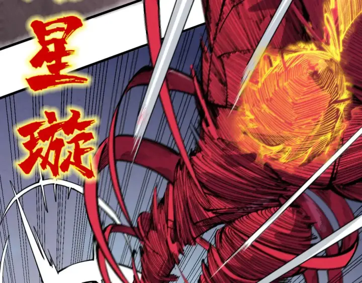 漫画《这一世我要当至尊》第239话 罗青云第87张图