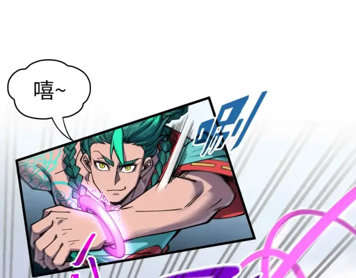 漫画《这一世我要当至尊》第239话 罗青云第91张图