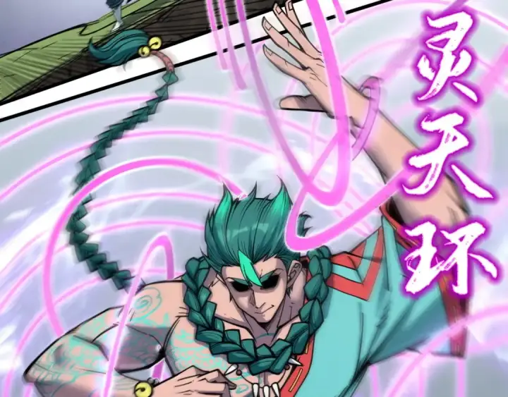 漫画《这一世我要当至尊》第239话 罗青云第93张图