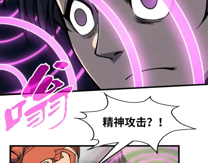 漫画《这一世我要当至尊》第239话 罗青云第98张图