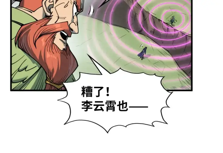 漫画《这一世我要当至尊》第239话 罗青云第99张图