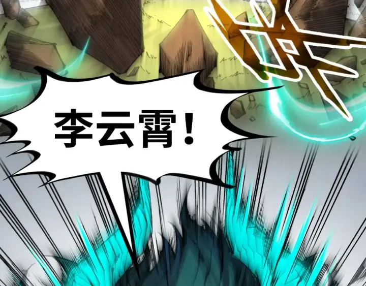 漫画《这一世我要当至尊》第240话 龙之血脉第107张图