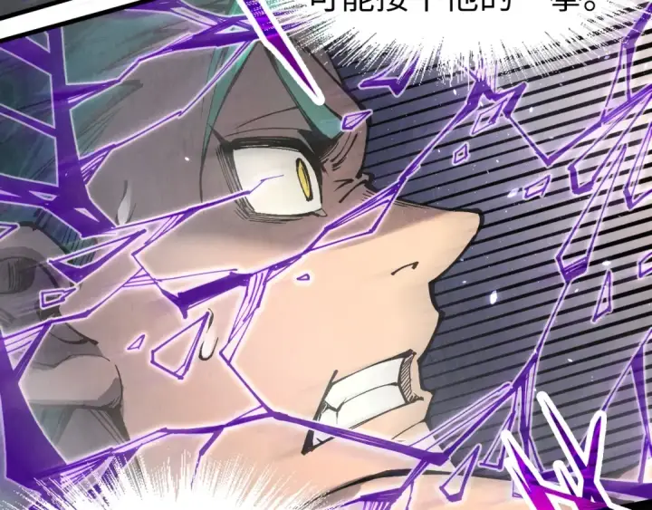 漫画《这一世我要当至尊》第240话 龙之血脉第11张图