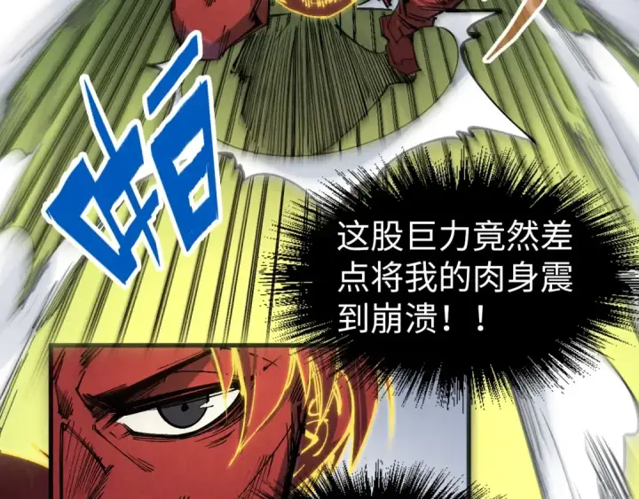 漫画《这一世我要当至尊》第240话 龙之血脉第124张图