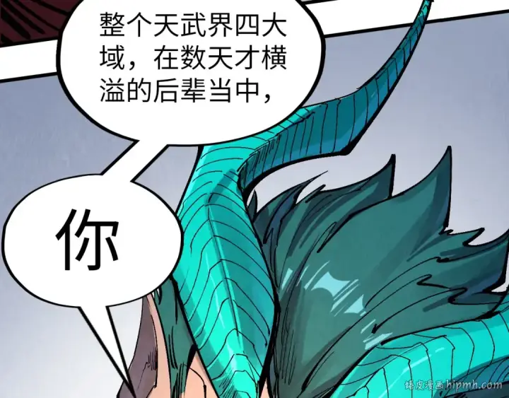 漫画《这一世我要当至尊》第240话 龙之血脉第128张图