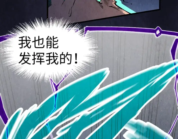 漫画《这一世我要当至尊》第240话 龙之血脉第13张图