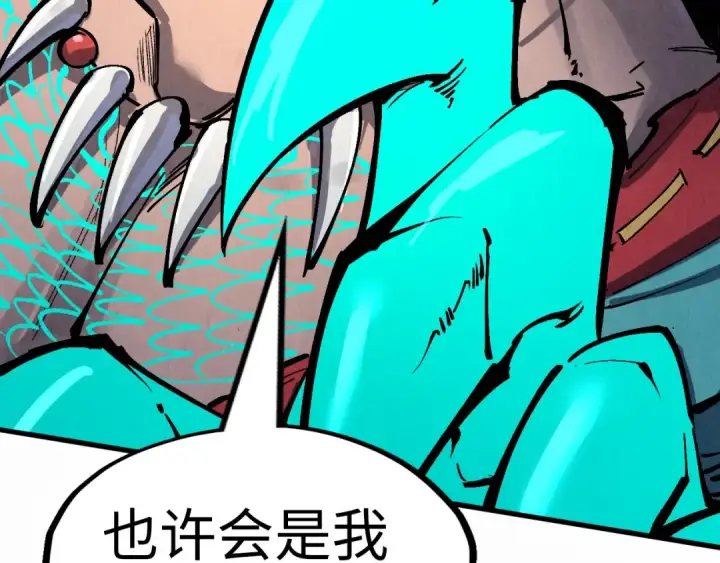 漫画《这一世我要当至尊》第240话 龙之血脉第130张图