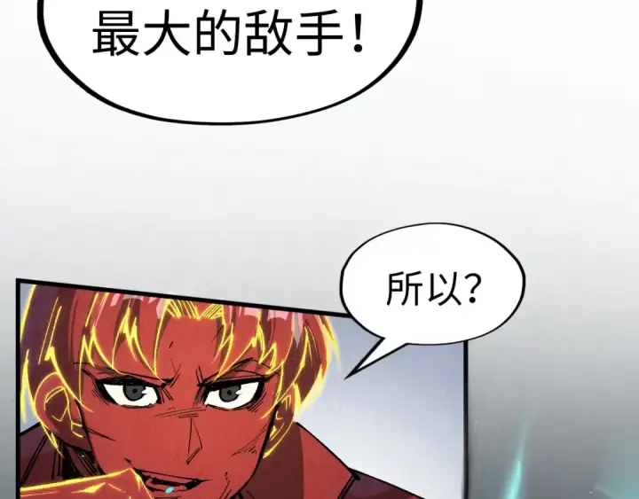 漫画《这一世我要当至尊》第240话 龙之血脉第131张图