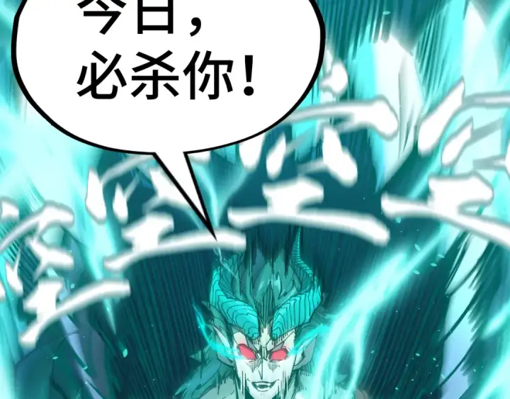 漫画《这一世我要当至尊》第240话 龙之血脉第133张图