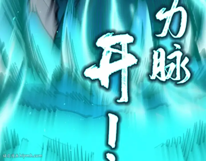 漫画《这一世我要当至尊》第240话 龙之血脉第136张图