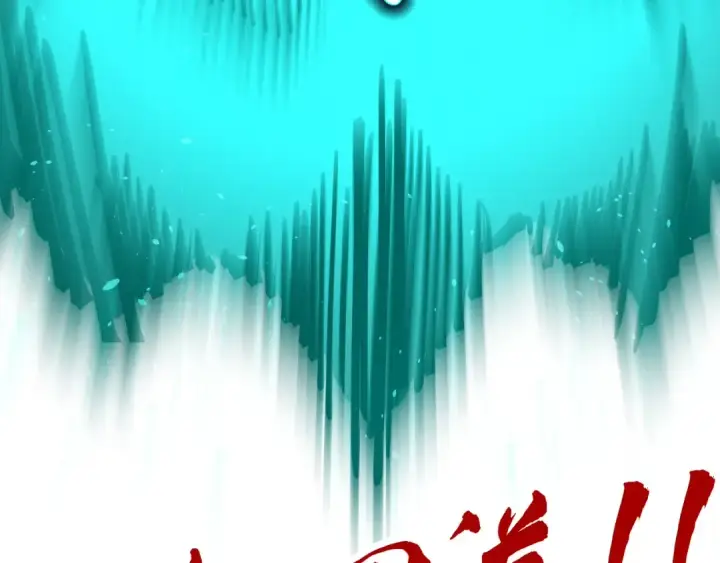 漫画《这一世我要当至尊》第240话 龙之血脉第137张图