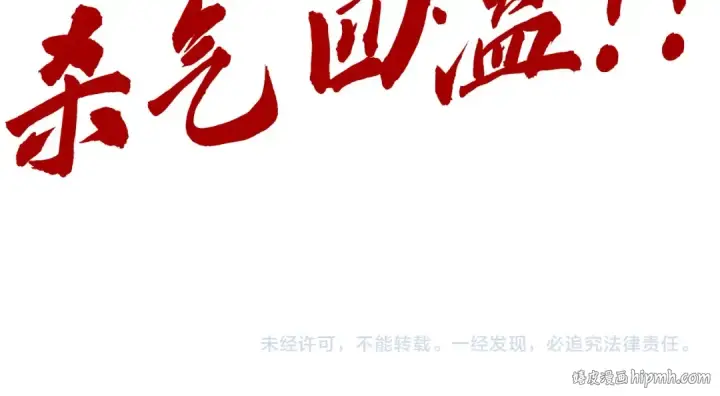 漫画《这一世我要当至尊》第240话 龙之血脉第138张图