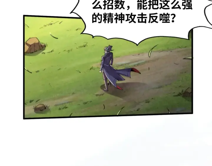 漫画《这一世我要当至尊》第240话 龙之血脉第35张图