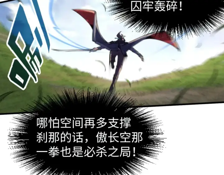 漫画《这一世我要当至尊》第240话 龙之血脉第39张图