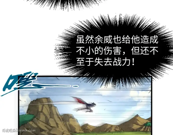 漫画《这一世我要当至尊》第240话 龙之血脉第40张图
