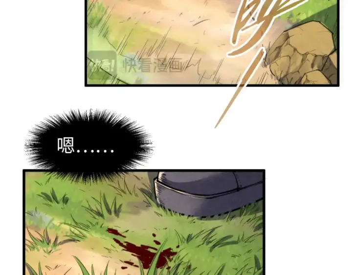 漫画《这一世我要当至尊》第240话 龙之血脉第43张图