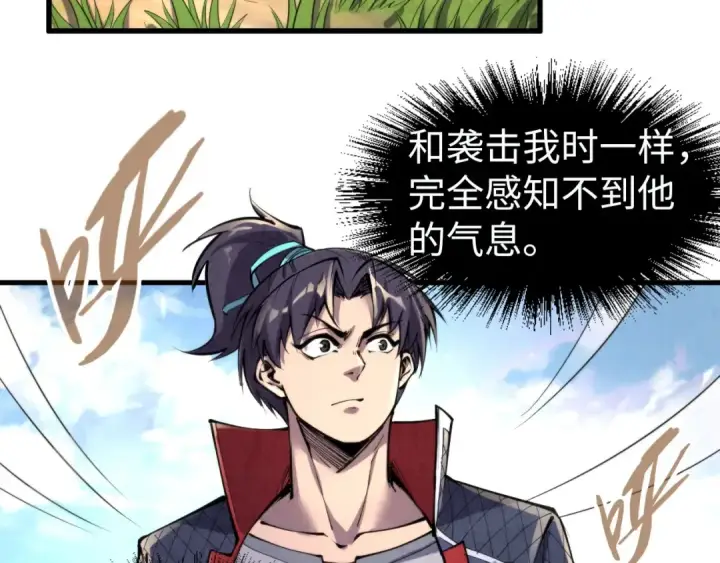 漫画《这一世我要当至尊》第240话 龙之血脉第44张图