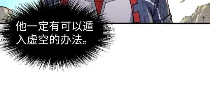 漫画《这一世我要当至尊》第240话 龙之血脉第45张图