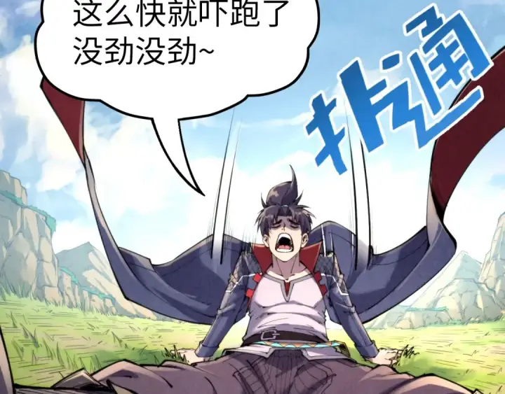 漫画《这一世我要当至尊》第240话 龙之血脉第47张图
