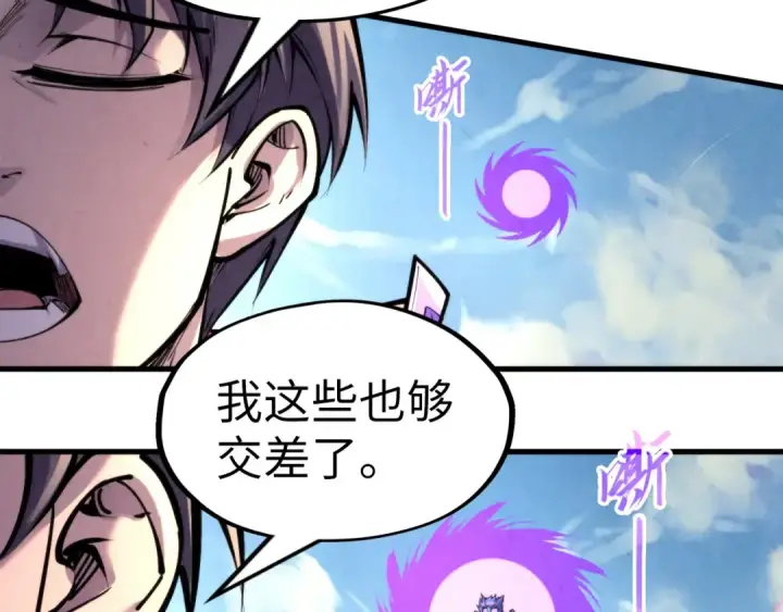 漫画《这一世我要当至尊》第240话 龙之血脉第49张图