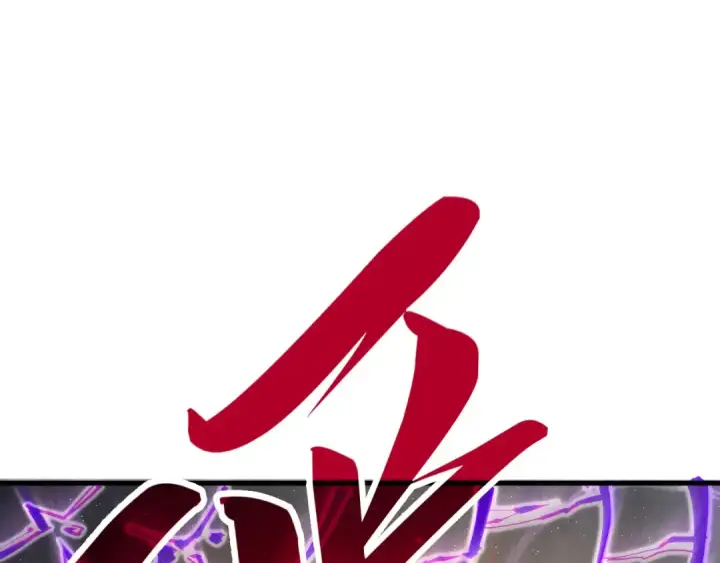 漫画《这一世我要当至尊》第240话 龙之血脉第5张图