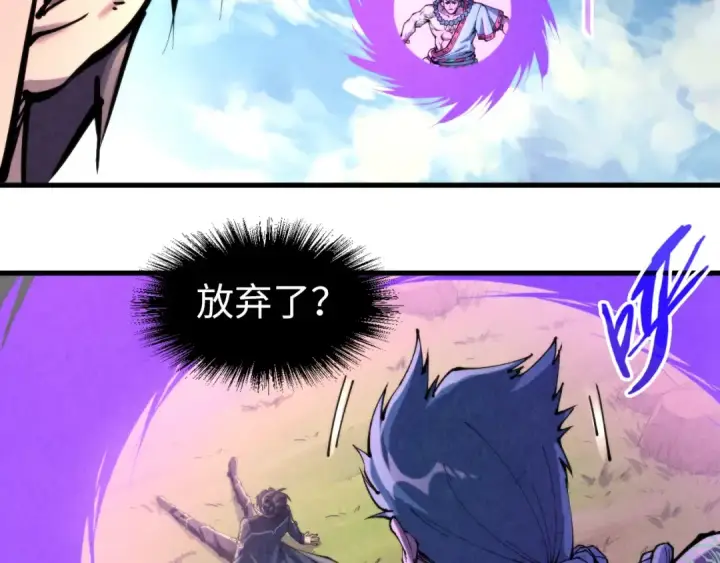 漫画《这一世我要当至尊》第240话 龙之血脉第50张图