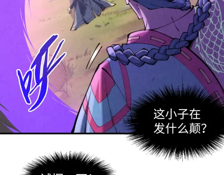 漫画《这一世我要当至尊》第240话 龙之血脉第51张图