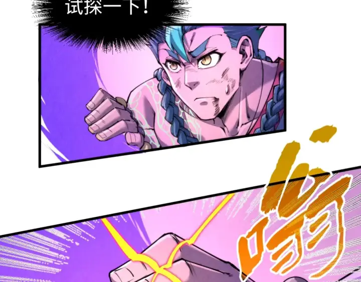 漫画《这一世我要当至尊》第240话 龙之血脉第52张图