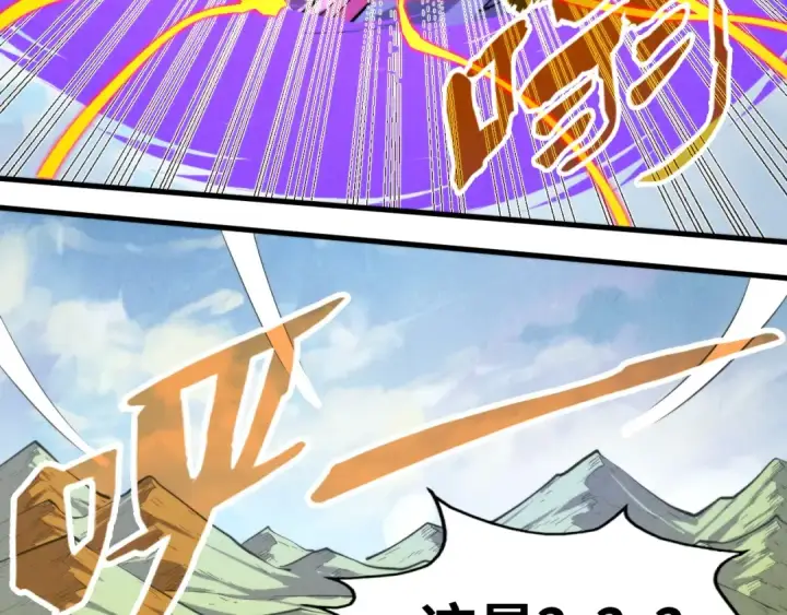 漫画《这一世我要当至尊》第240话 龙之血脉第55张图