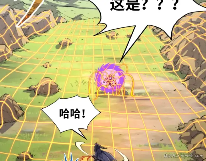 漫画《这一世我要当至尊》第240话 龙之血脉第56张图