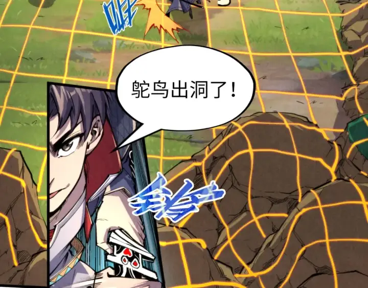 漫画《这一世我要当至尊》第240话 龙之血脉第57张图
