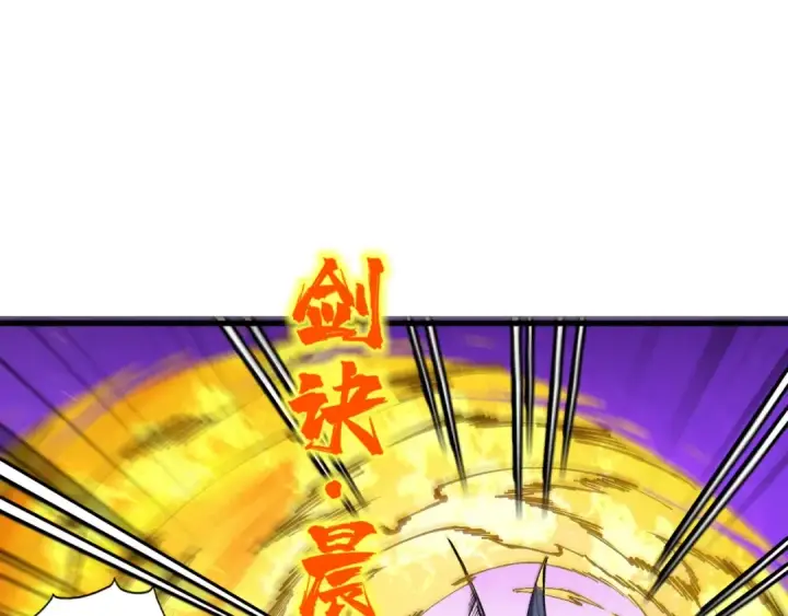 漫画《这一世我要当至尊》第240话 龙之血脉第59张图