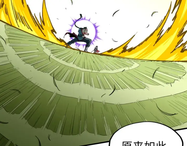 漫画《这一世我要当至尊》第240话 龙之血脉第67张图