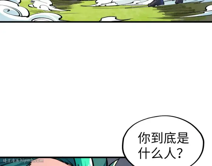 漫画《这一世我要当至尊》第240话 龙之血脉第72张图