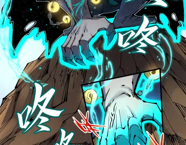 漫画《这一世我要当至尊》第240话 龙之血脉第86张图