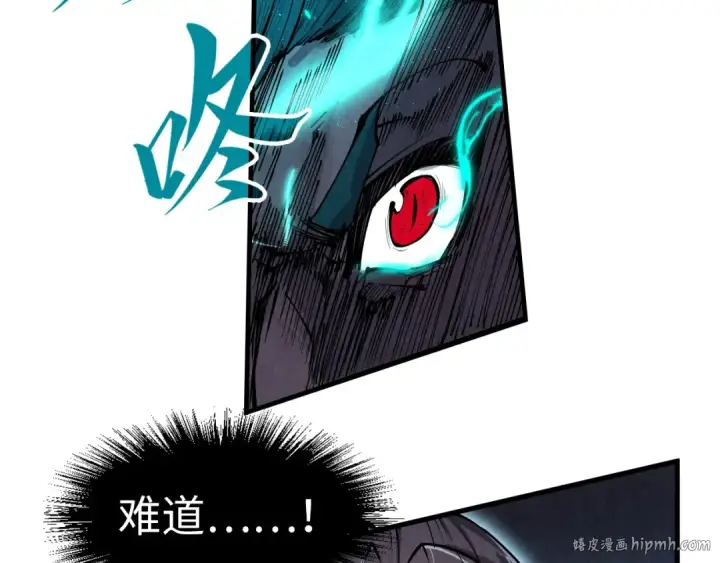 漫画《这一世我要当至尊》第240话 龙之血脉第88张图