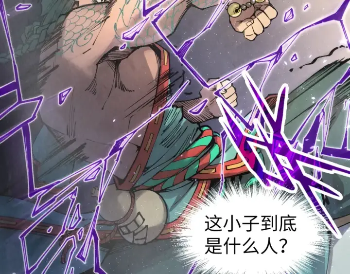 漫画《这一世我要当至尊》第240话 龙之血脉第9张图