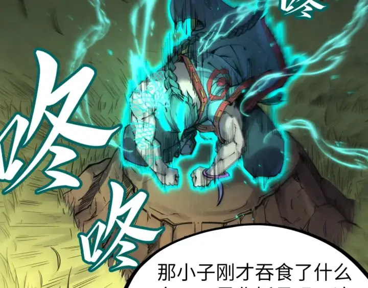 漫画《这一世我要当至尊》第240话 龙之血脉第91张图