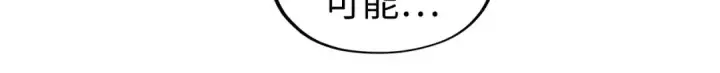 漫画《这一世我要当至尊》第240话 龙之血脉第93张图