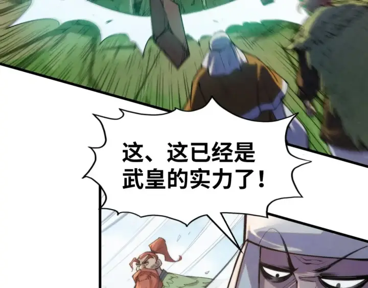 漫画《这一世我要当至尊》第241话 天赋神通第10张图