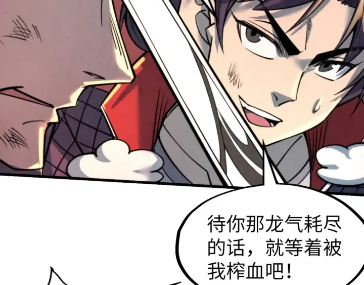 漫画《这一世我要当至尊》第241话 天赋神通第109张图