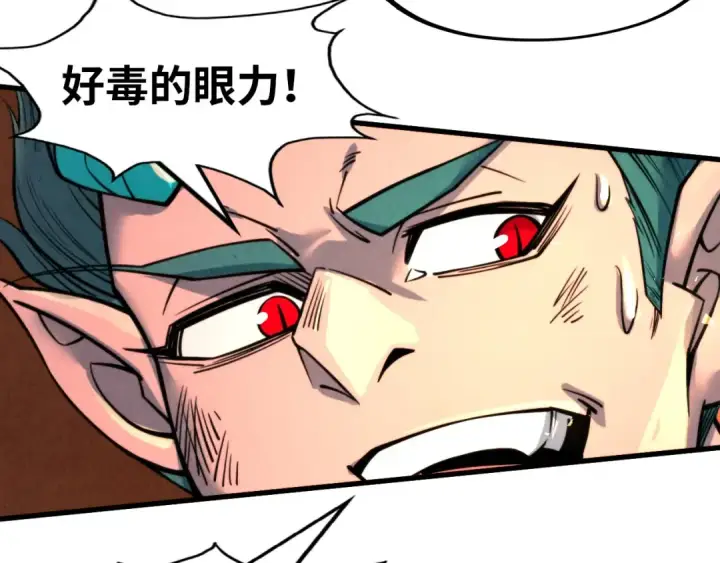 漫画《这一世我要当至尊》第241话 天赋神通第110张图